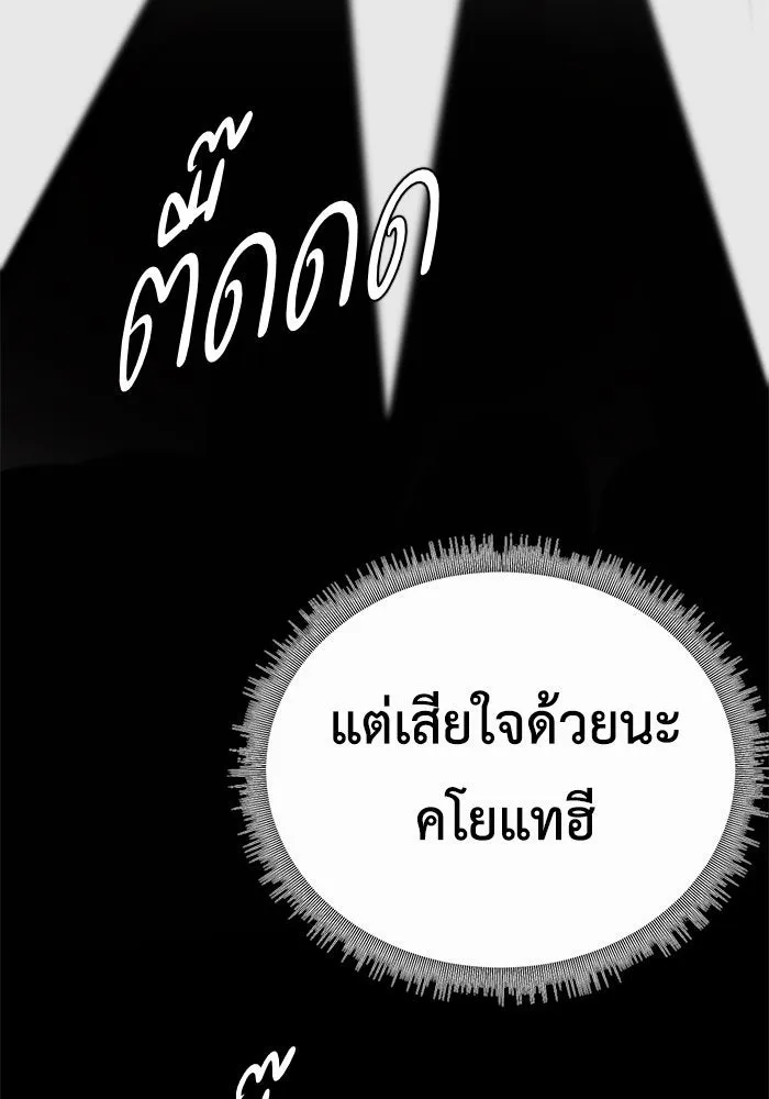 ช่วยเปลี่ยนฉันที ตอนที่ 176. คโยแทฮี 16 รูปที่ 169