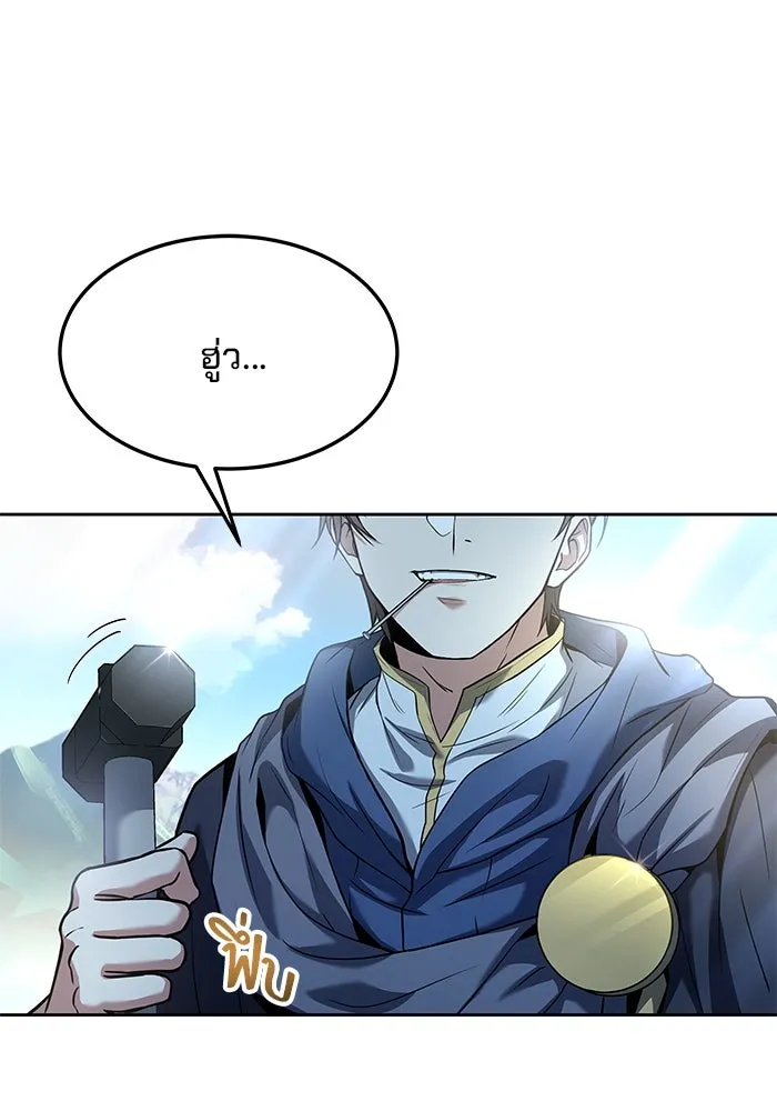 ครัวจอมเวท ตอนที่ 1 รูปที่ 5