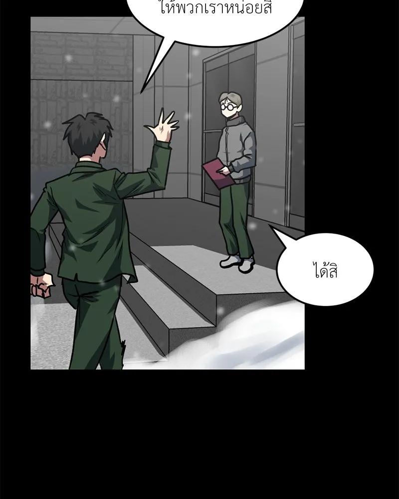 โรงเรียนสัตว์กินเนื้อ ตอนที่ 76 รูปที่ 89