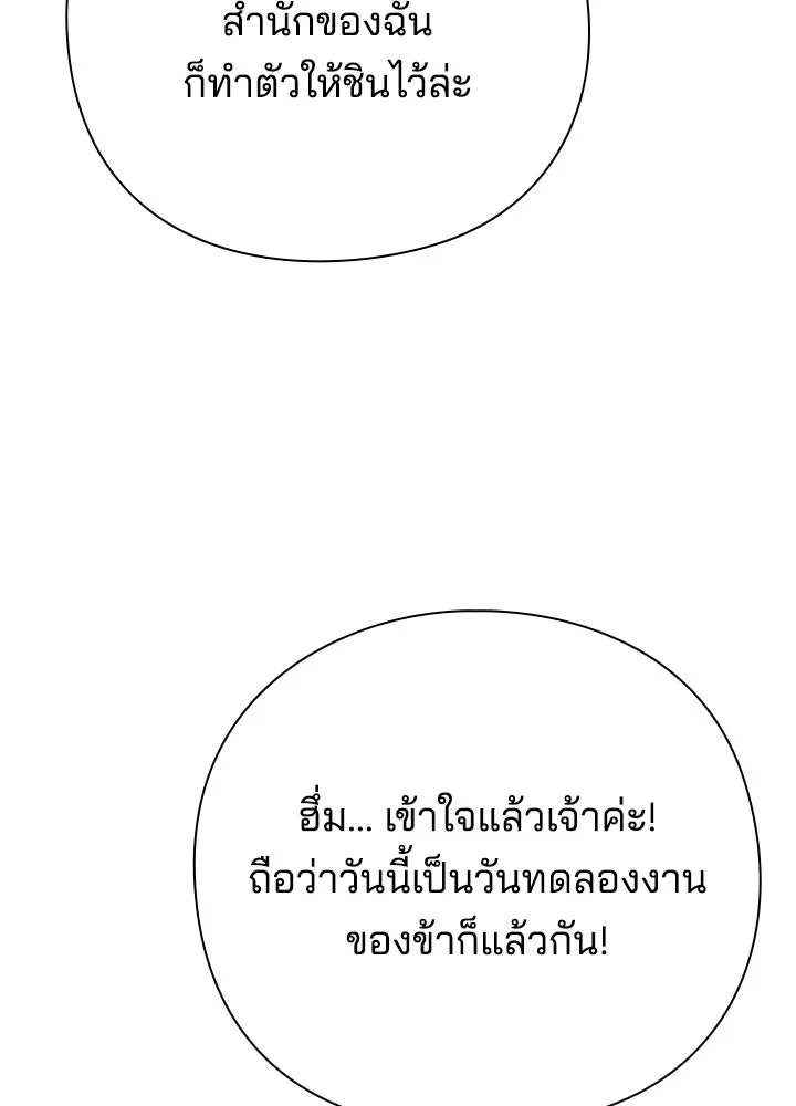 คืนแห่งโทแกบี ตอนที่ 118 รูปที่ 80