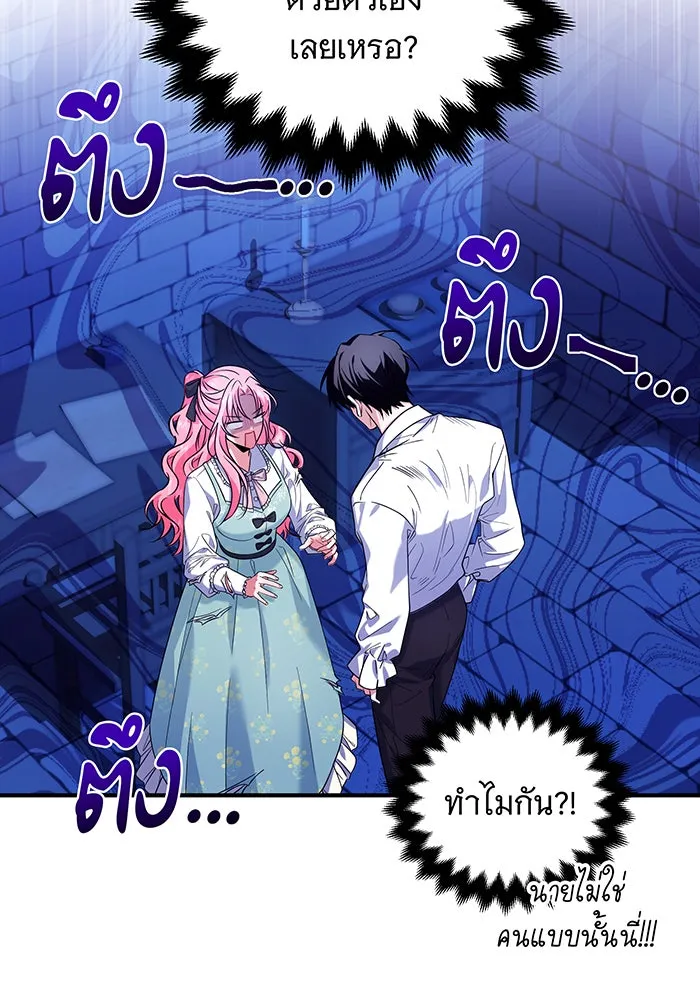 เปลี่ยนบทร้ายให้เป็นบทรัก ตอนที่ 6 รูปที่ 10