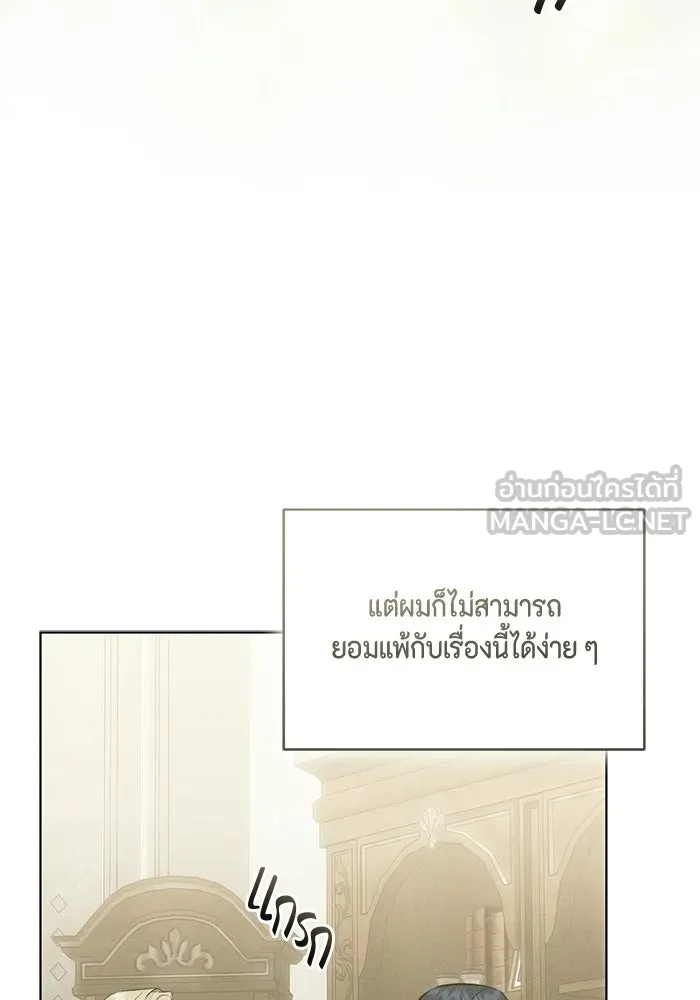 ขอวิธีส่งสามีลงนรก ตอนที่ 43 รูปที่ 72