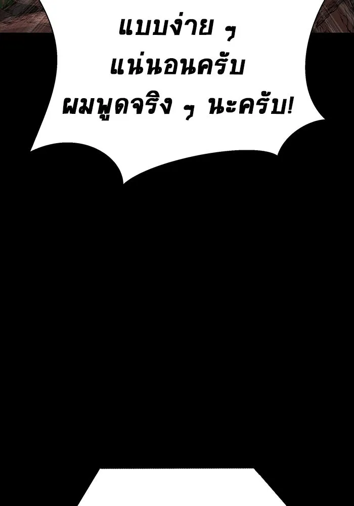 เพลเยอร์นักกินเหล็ก ตอนที่ 19 รูปที่ 74