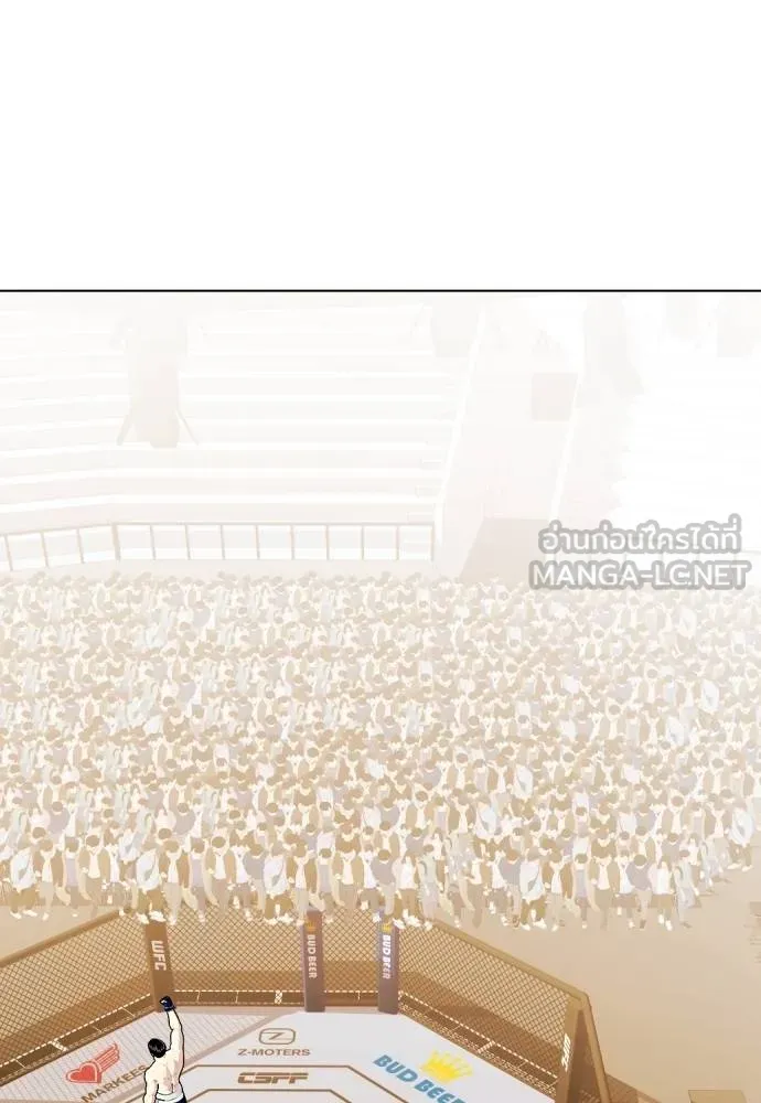 หมาหัวเน่า ตอนที่ 112 รูปที่ 6