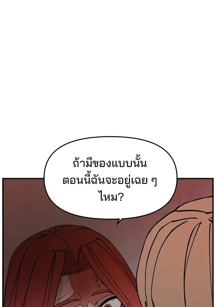ห้องเรียนสาวแสบ ตอนที่ 12 รูปที่ 92