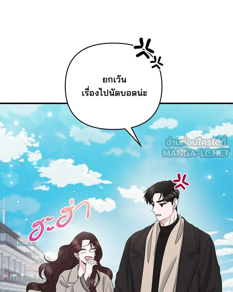 สามีที่ไม่ได้ขอ ตอนที่ 46 รูปที่ 60