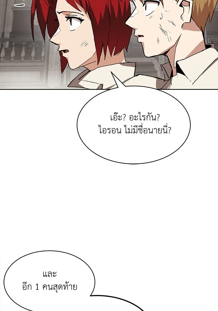 ชีวิตพลิกผันของลอร์ดผู้เกียจคร้าน ตอนที่ 10 สิ่งที่ไม่สามารถเติมเต็มได้ด้ว รูปที่ 68