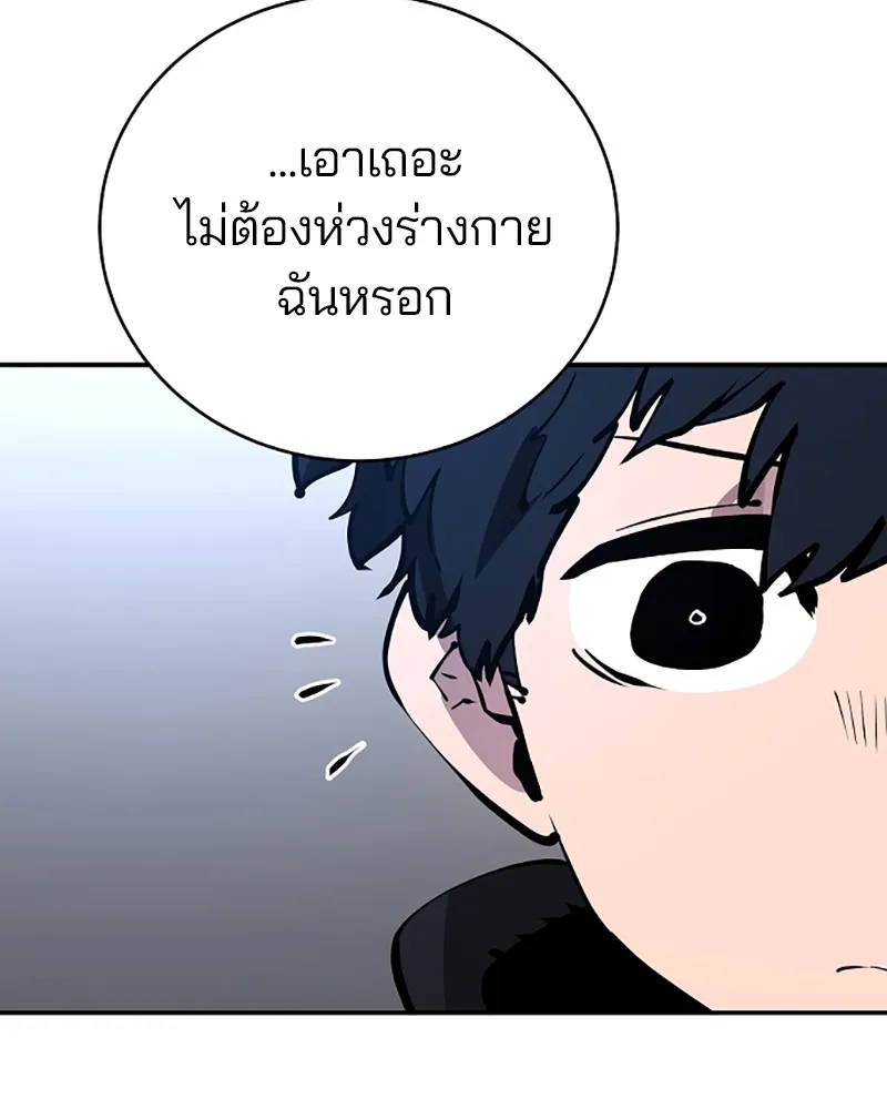 Player ตอนที่ 43 รูปที่ 53