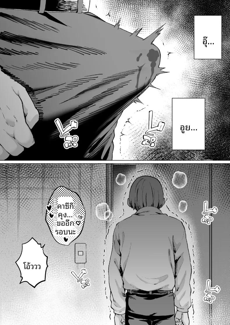 Doujin-Lc- อ่าน โดจิน มังฮวา เกาหลี ญี่ปุ่น จีน แปลไทย รักรุ่นพี่ทาคาซากิที่สุดเลย (Isei Satoshi) ตอนที่ 1 2 3 4 5 6 7 8 9 10 11 12 13 14 ฟรี ไม่มีโฆษณา อ่าน โดจิน Manhwa เกาหลี ญี่ปุ่น จีน เรามีครบ คัดมาให้เน้นๆ โดจิน 18+ รับประกันความฟินโดย  Doujin Lc