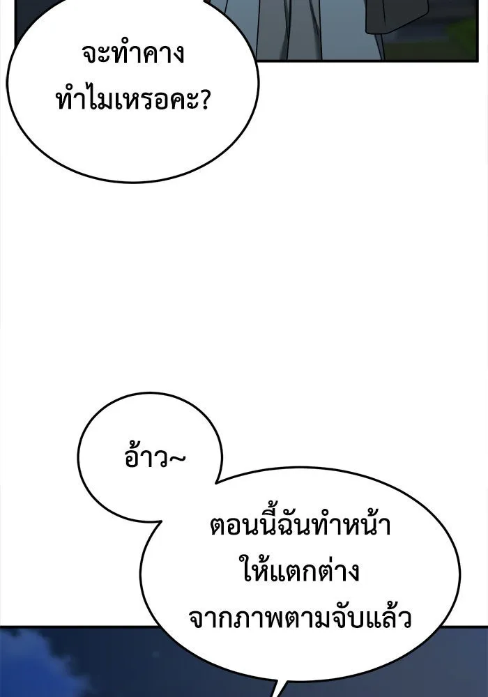 ช่วยเปลี่ยนฉันที ตอนที่ 184. คโยแทฮี 24 รูปที่ 34