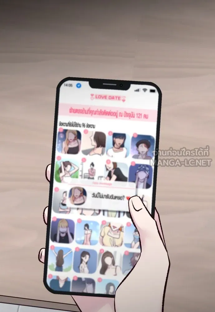 รักกันคนละครึ่งทาง ตอนที่ 4 รูปที่ 132