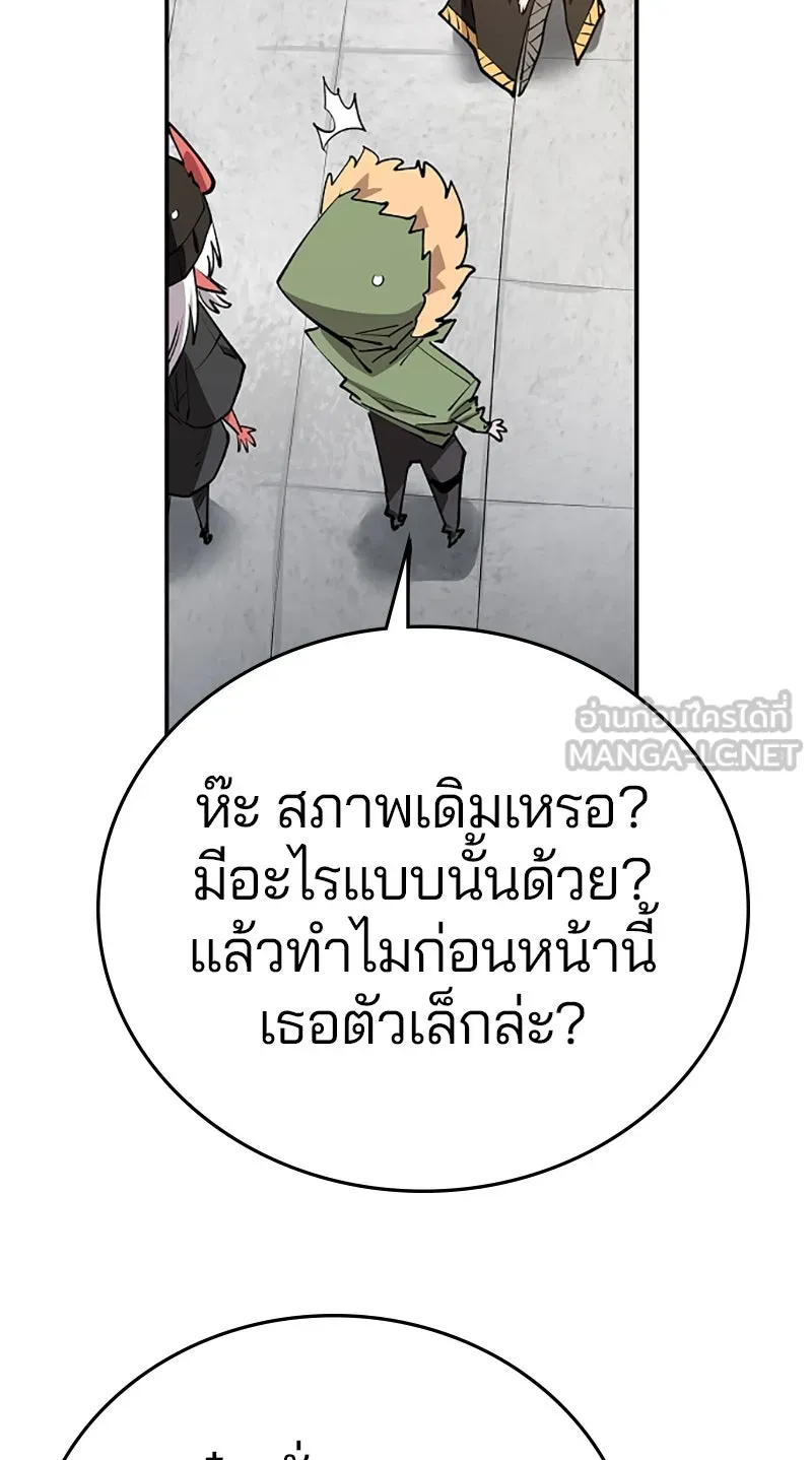 Player ตอนที่ 126 รูปที่ 87