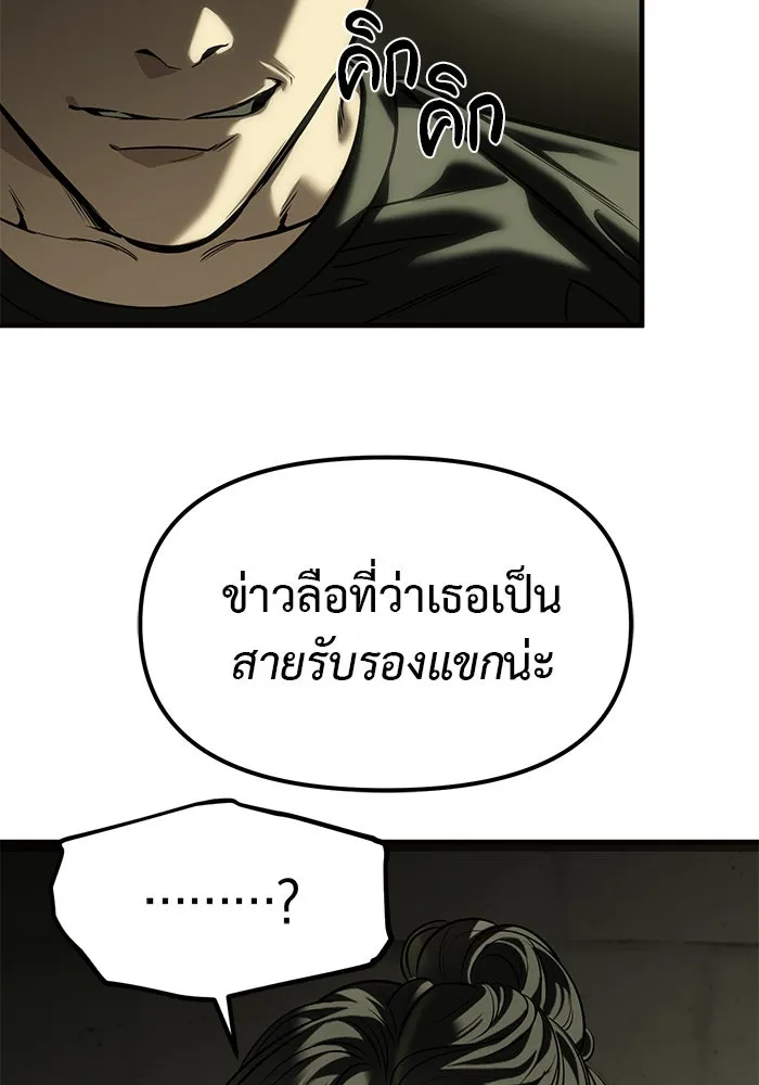 ปฏิบัติการลับบุกโรงเรียนไฮโซ ตอนที่ 112 รูปที่ 49
