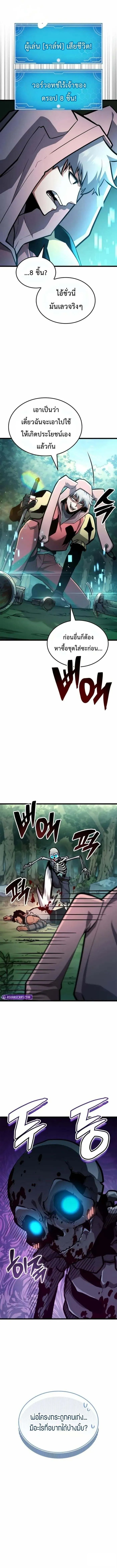 Emperor of Solo Play ราชาแห_งโซโล_เพลย_ ตอนที่ ตอนที่ 5 รูปที่ 14