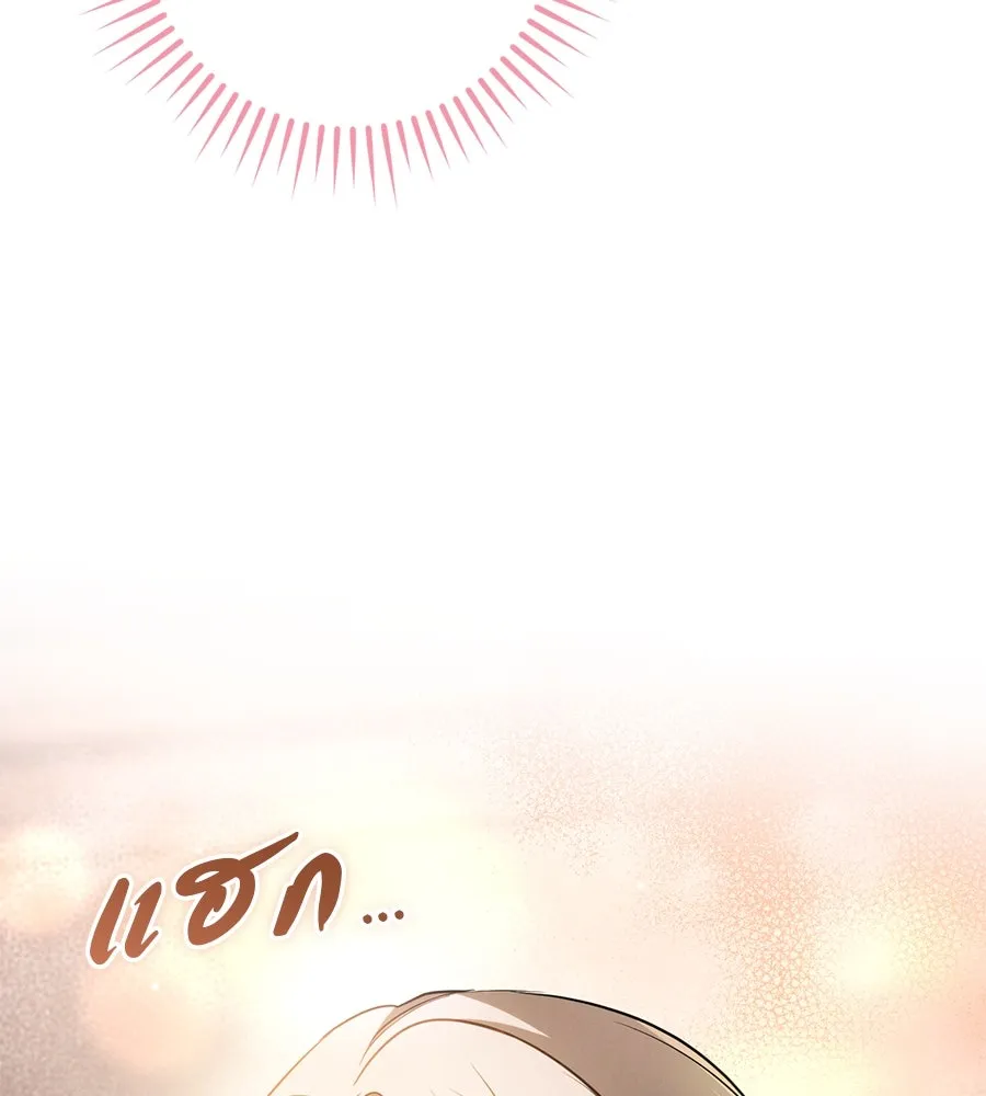 เรือนจำรัก ตอนที่ 50 รูปที่ 88