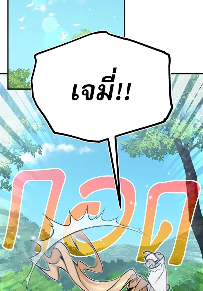 จอมเวทเกิดใหม่ในรอบ 66666 ปี ตอนที่ 35 รูปที่ 95