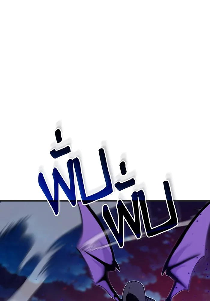 จอมเวทเกิดใหม่ในรอบ 66666 ปี ตอนที่ 27 รูปที่ 107