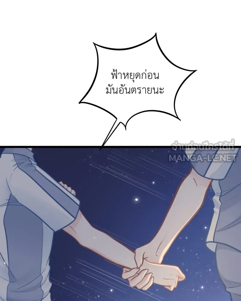 ฤดูฝนของฉันกับนาย ตอนที่ 16 ได้ยินไหม ฉันชอบนายนะ รูปที่ 69