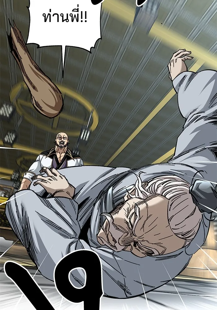 คุณปู่จอมยุทธกับหลานสาวสุดแกร่ง ตอนที่ 34 รูปที่ 62