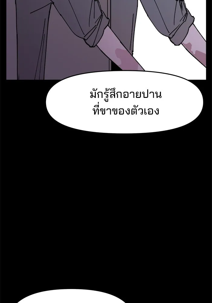 ห้องเรียนสาวแสบ ตอนที่ 3 รูปที่ 16