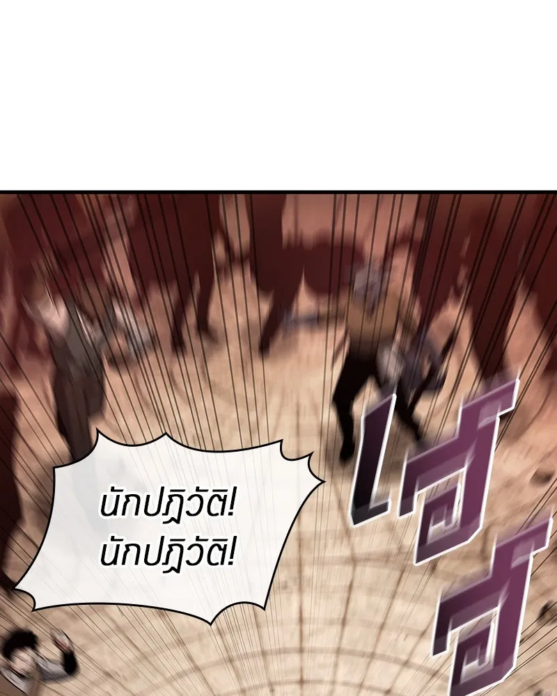 Omniscient Reader อ่านชะตาวันสิ้นโลก ตอนที่ 40 ฟักไข่ (1) รูปที่ 53