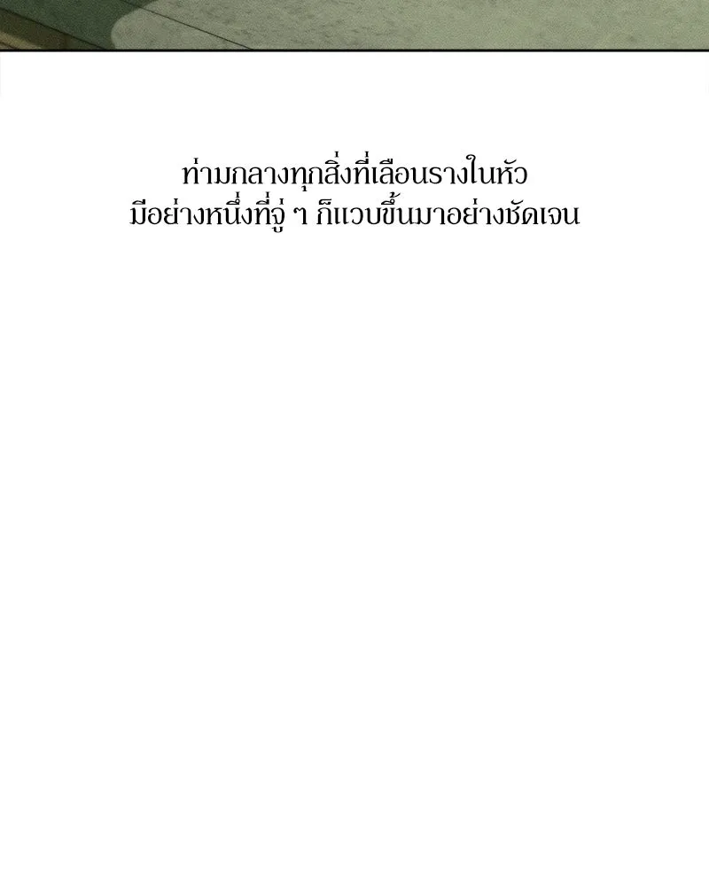 บุปผารุ่มราคะ ตอนที่ 11 รูปที่ 83