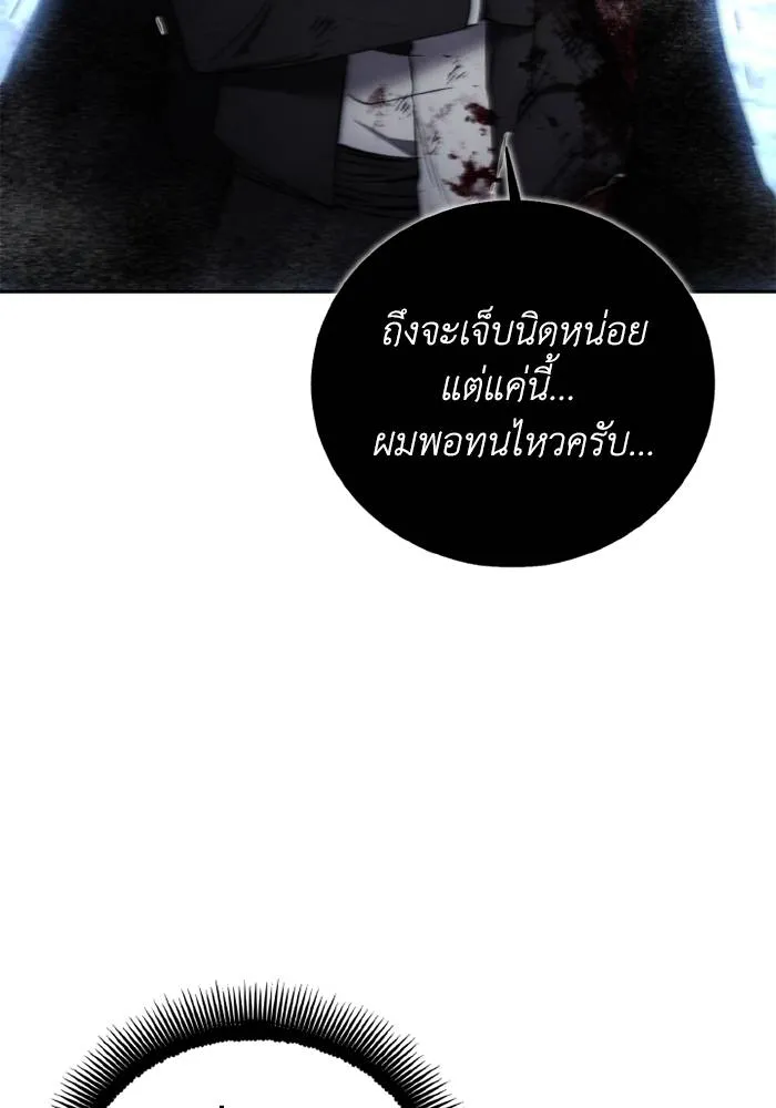 ศึกชิงบัลลังก์เทพเจ้ ตอนที่ 114 รูปที่ 77