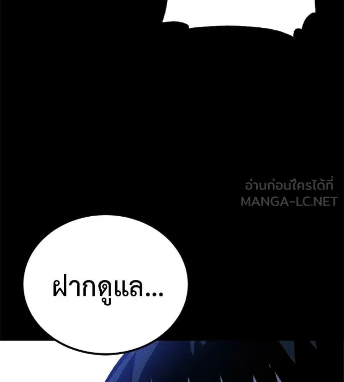 เรียกฉันว่าพระเจ้า ตอนที่ 73 รูปที่ 112