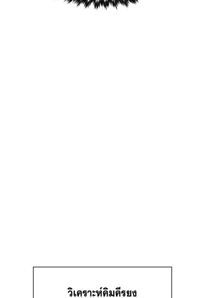 การศึกษาที่แท้จริง ตอนที่ 178 รูปที่ 110