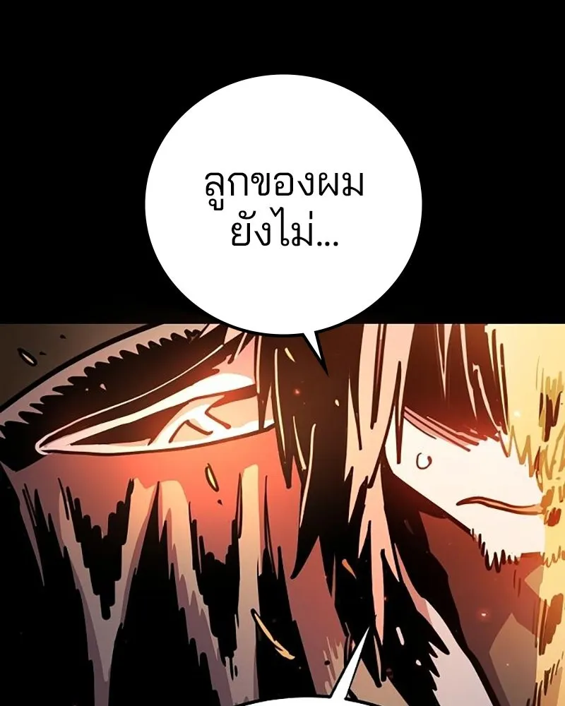 Player ตอนที่ 213 รูปที่ 13