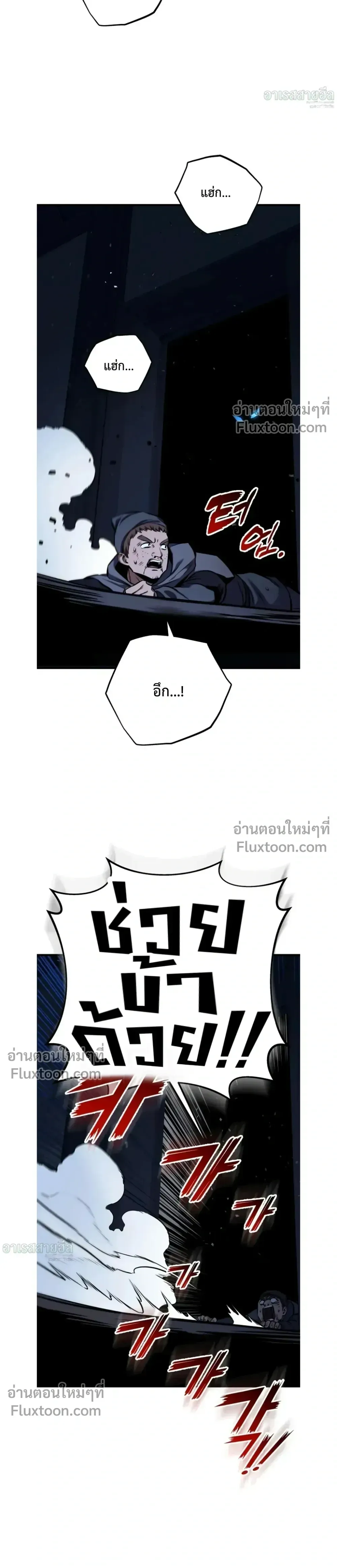 The Wandering Knight_s Survival Manual การเอาช_ว_ตรอด ของอ_ศว_นพเนจร ตอนที่ ตอนที่ 14 รูปที่ 30