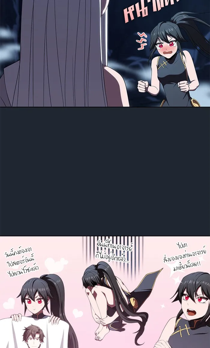 ผู้เล่นขั้นเทพแห่งหอคอยฝึกสอน ตอนที่ 110 รูปที่ 35