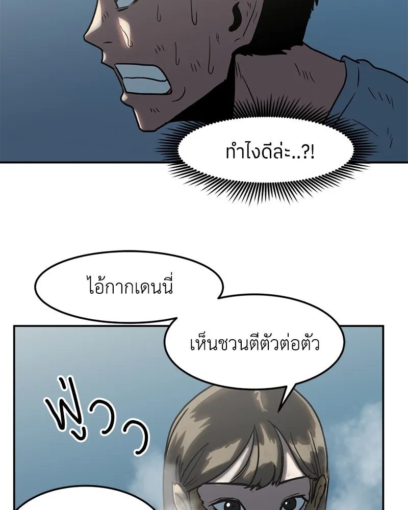 โรงเรียนสัตว์กินเนื้อ ตอนที่ 10 รูปที่ 23