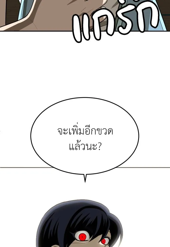 สนามเด็กล่า ตอนที่ 30 รูปที่ 106