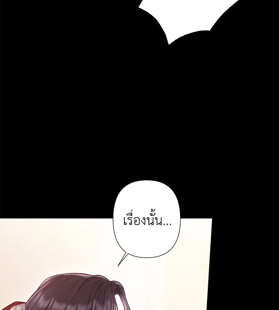 บาสเตียน ตอนที่ 30 รูปที่ 5