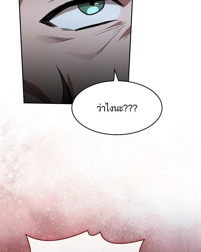 เจ้าชายแผนโบราณ ตอนที่ 37 รูปที่ 97