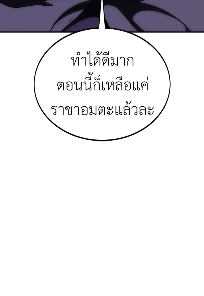ไอ้เพลเยอร์นั่น ฉันฆ่ามันเอง ตอนที่ 44 รูปที่ 127