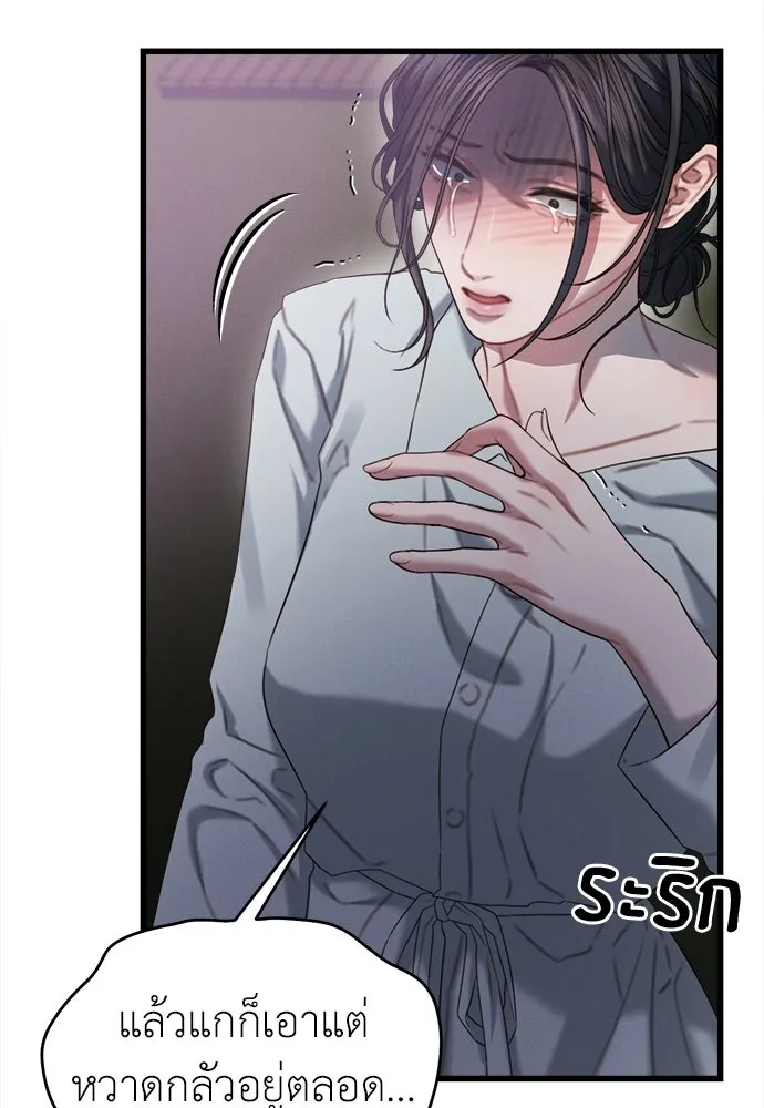 ปรารถนารักอันงดงาม ตอนที่ 88 รูปที่ 101