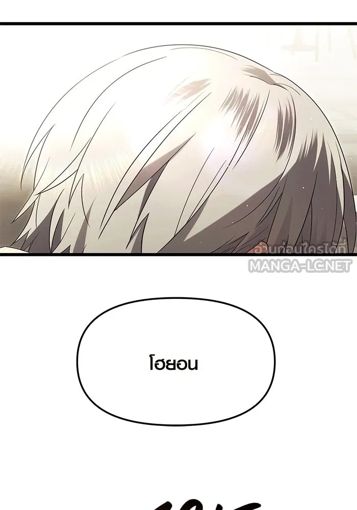 พลิกชะตาคว้าไอเทมระดับเทพ ตอนที่ 66 รูปที่ 33