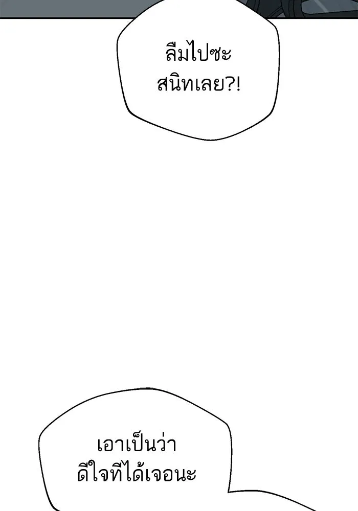 โชคชะตานำพารัก ตอนที่ 23  แค่สร้างบรรยากาศ รูปที่ 62