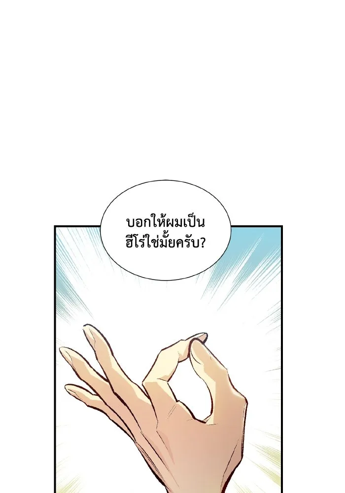 The Lone Necromancer ตอนที่ 37 รูปที่ 103