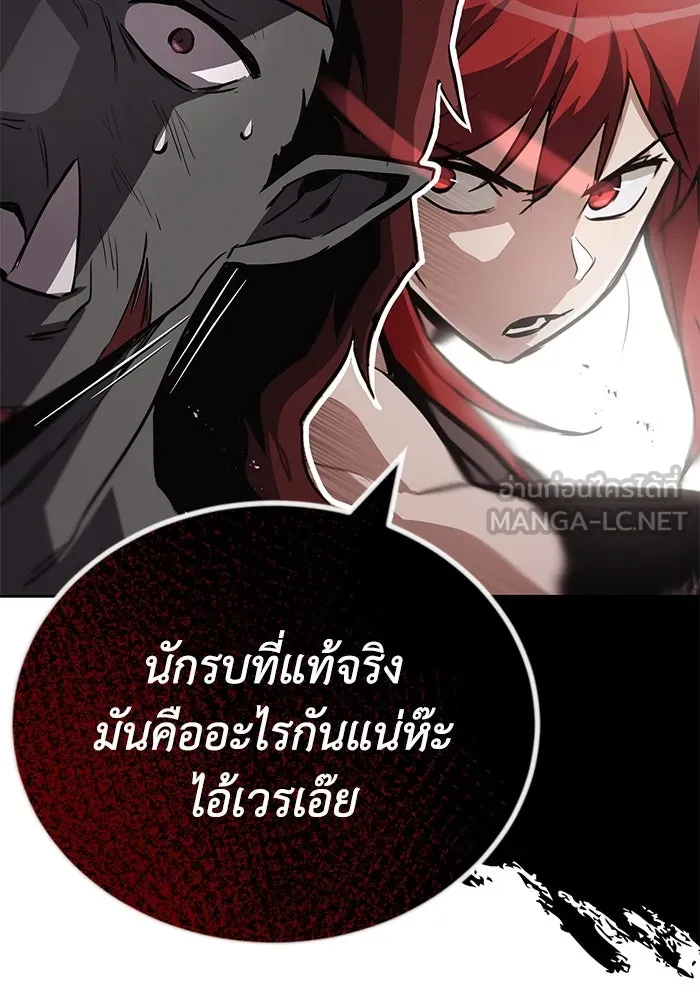 ชีวิตพลิกผันของลอร์ดผู้เกียจคร้าน ตอนที่ 80 การทดสอบของนักรบ รูปที่ 99