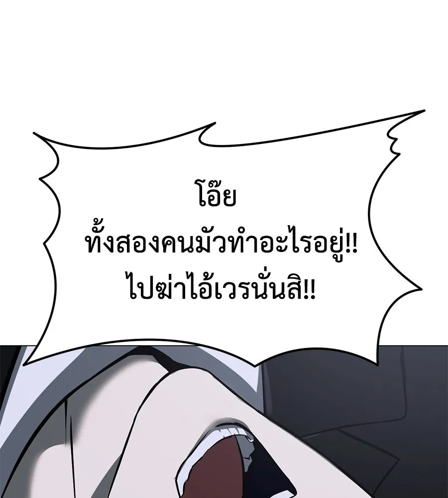 มัจจุราชชุดแดง ตอนที่ 3 รูปที่ 149