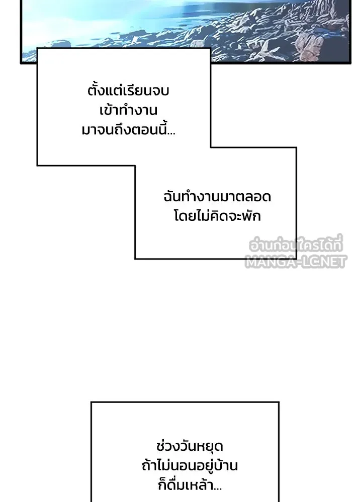ชีวิตรักฉบับเดจาวู ตอนที่ 62 รูปที่ 63