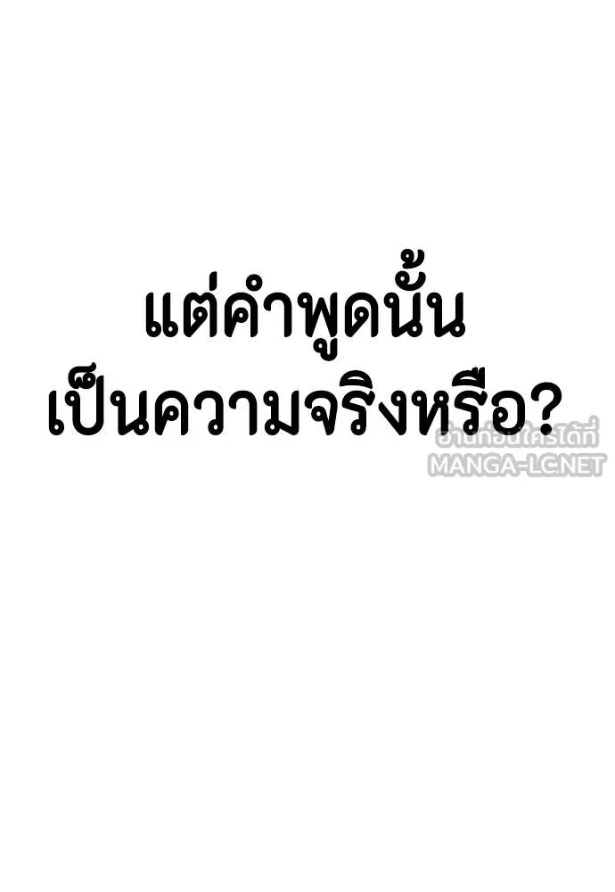 หมาหัวเน่า ตอนที่ 114 รูปที่ 69