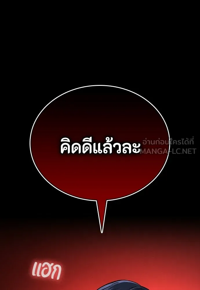 มือสังหารพันธุ์อมตะ ตอนที่ 73 รูปที่ 60