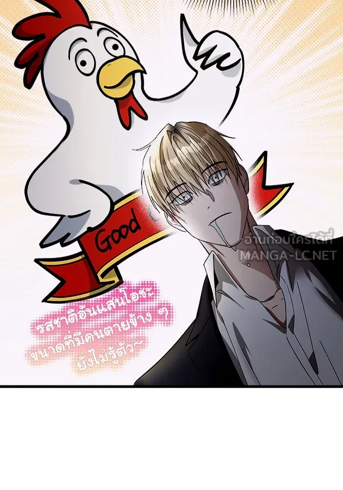 เชื่อเถอะ ฉันเป็นฮันเตอร์ห่วยแตก ตอนที่ 1 รูปที่ 120