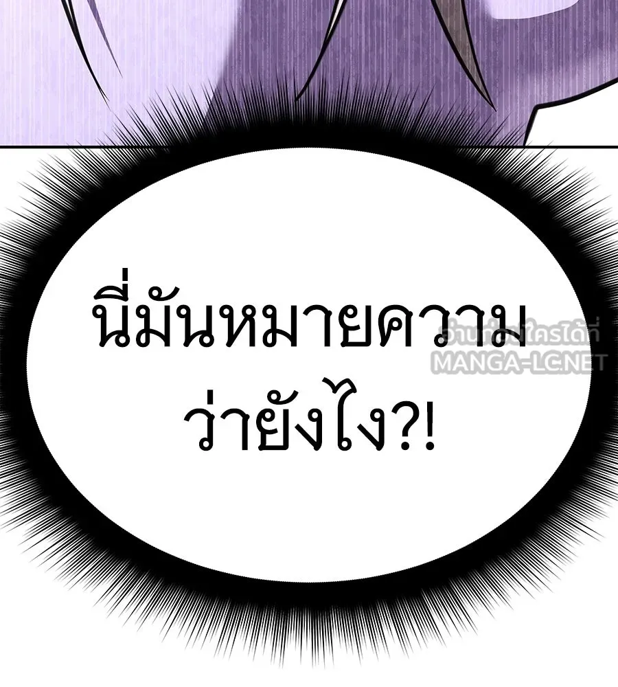 ถึกทนแทงก์แรงก์ C ตอนที่ 28 รูปที่ 150
