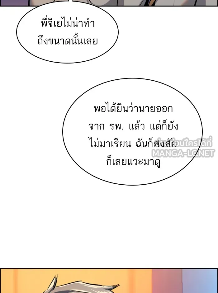พี่ชายสายบอดี้การ์ด ตอนที่ 51 รูปที่ 27