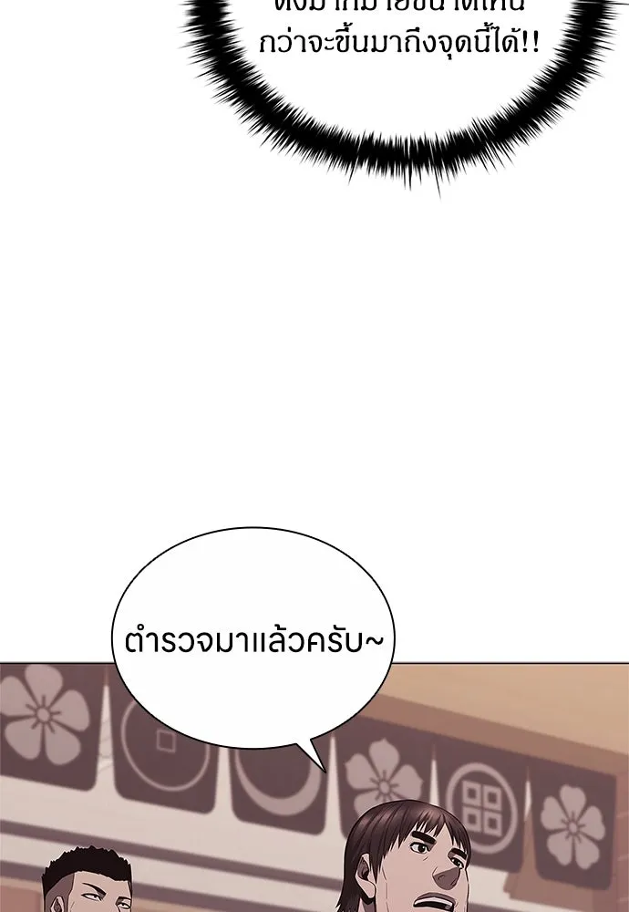 อัยการสายโหด ตอนที่ 7 รูปที่ 19